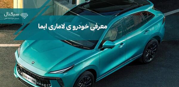 عکسهای ماشین لاماری