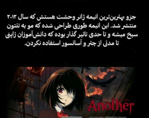 عکس انیمه ترسناک