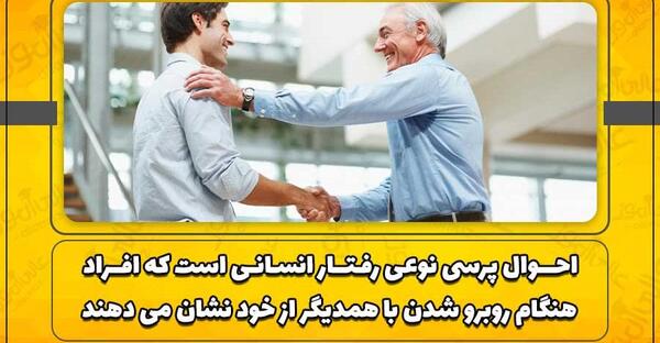 عکس نوشته سلام و احوالپرسی