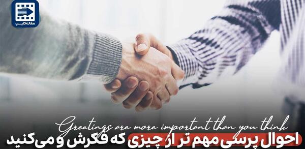 عکس نوشته سلام و احوالپرسی