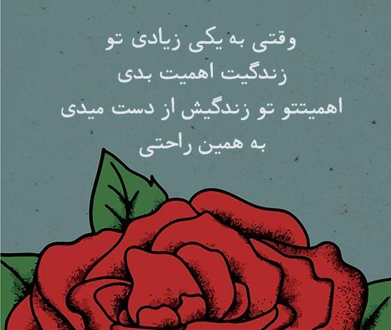 عکس نوشته شیک برای وضعیت واتساپ