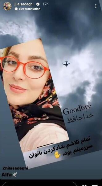 عکس مجری زن هواشناسی برزیل