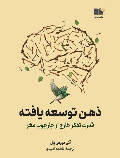 عکس مفهومی تفکر