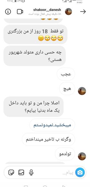 عکس نوشته درباره ضایع شدن