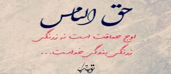 عکس نوشته درباره ضایع شدن