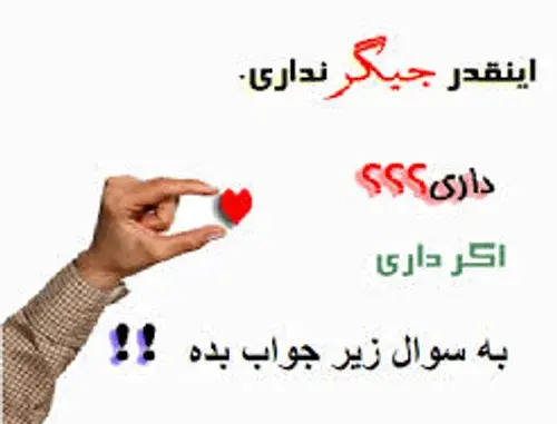عکس نوشته درباره ضایع شدن