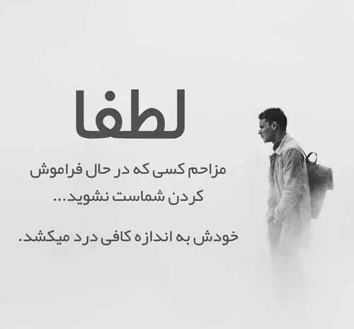عکس نوشته درباره ضایع شدن