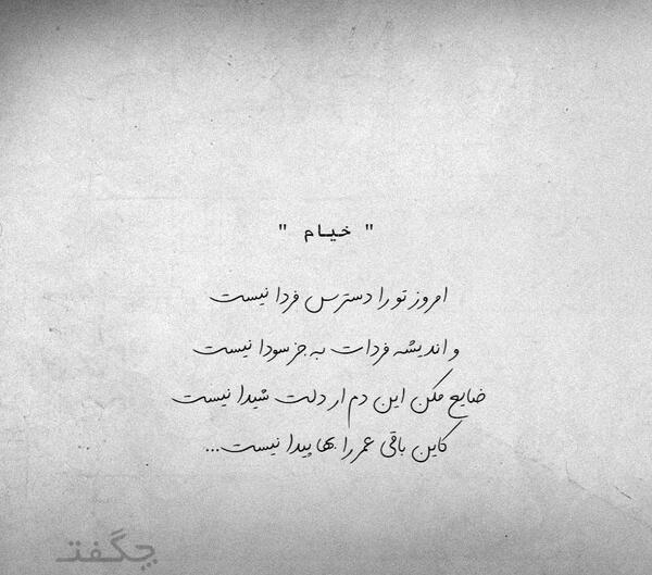 عکس نوشته درباره ضایع شدن