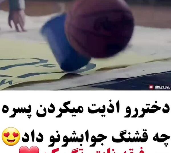 عکس نوشته درباره ضایع شدن