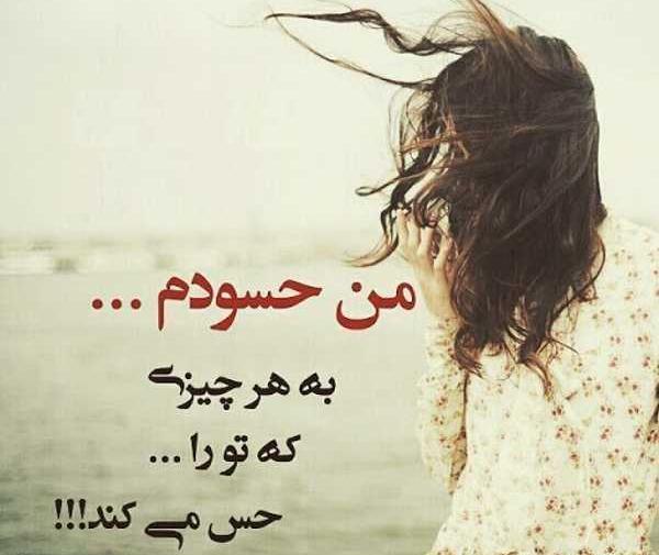 عکس پروفایل چشم حسودامون کور