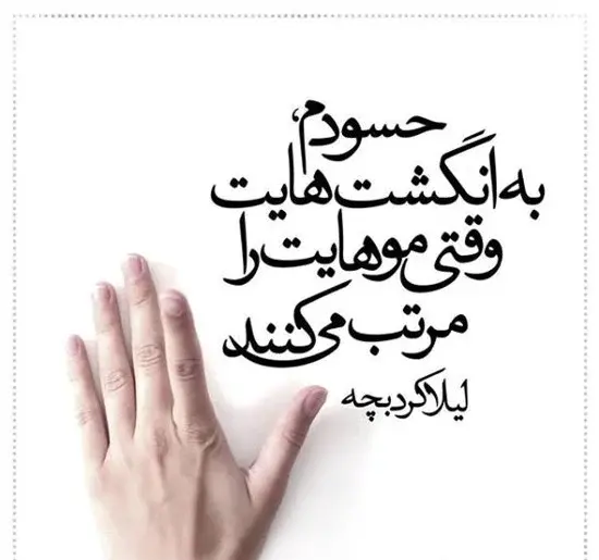 عکس پروفایل چشم حسودامون کور