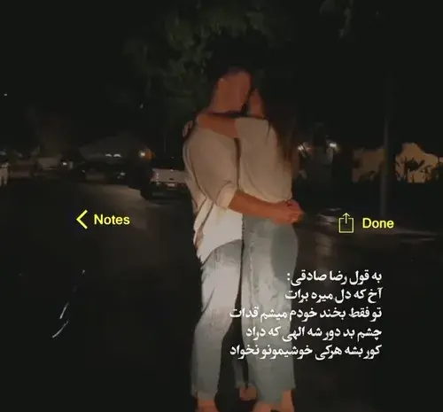 عکس پروفایل چشم حسودامون کور
