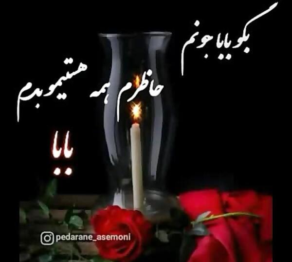 عکس درباره ی فوت پدر
