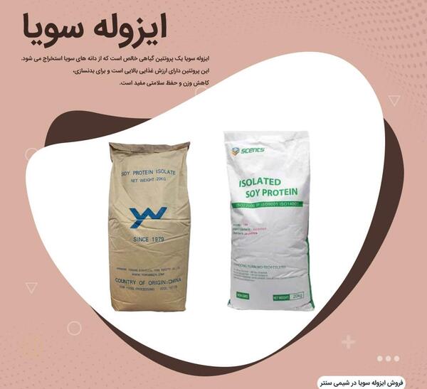 عکس عصاره سویا