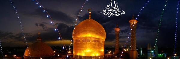 عکس ولادت حضرت معصومه سلام الله علیها