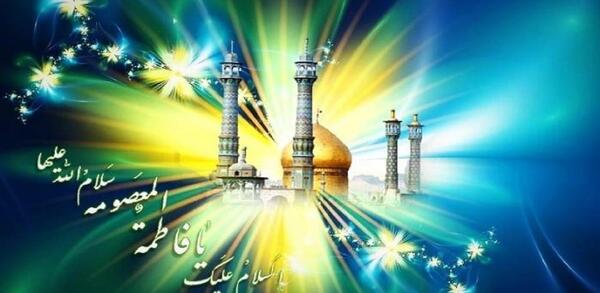 عکس ولادت حضرت معصومه سلام الله علیها