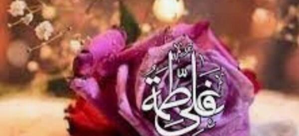 عکس سالروز ازدواج حضرت علی و حضرت فاطمه