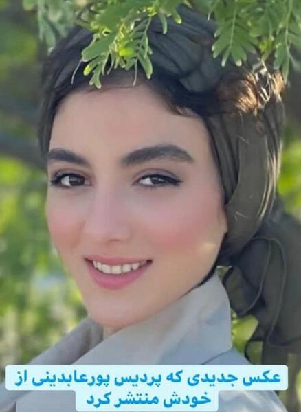 پردیس پورعابدینی عکس جدید