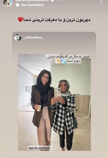 پردیس پورعابدینی عکس جدید