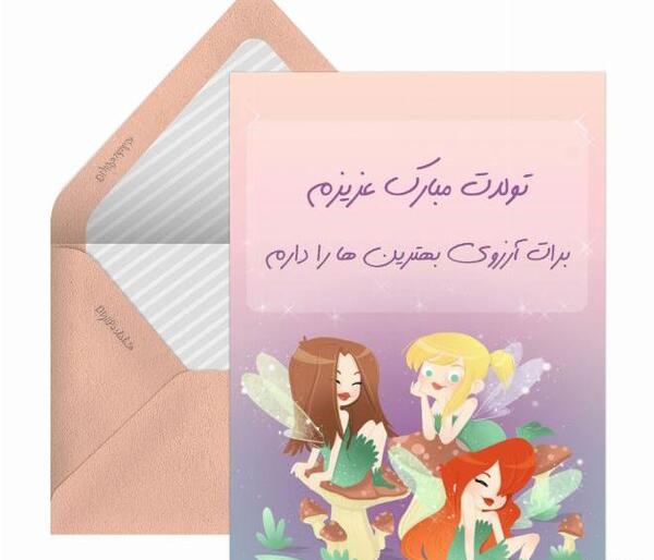 عکس نوشته تولدت مبارک کیانا جان