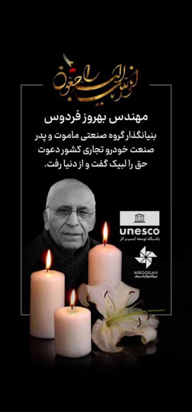 عکس مالک شرکت ماموت