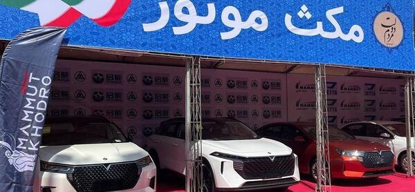 عکس مالک شرکت ماموت