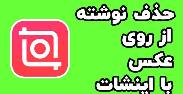 عکس نوشته ساز با کیفیت