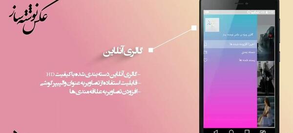 عکس نوشته ساز با کیفیت