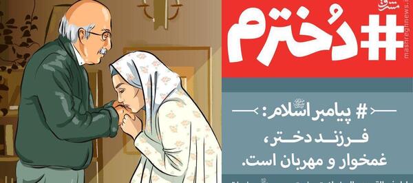 عکس روز دختر چندمه