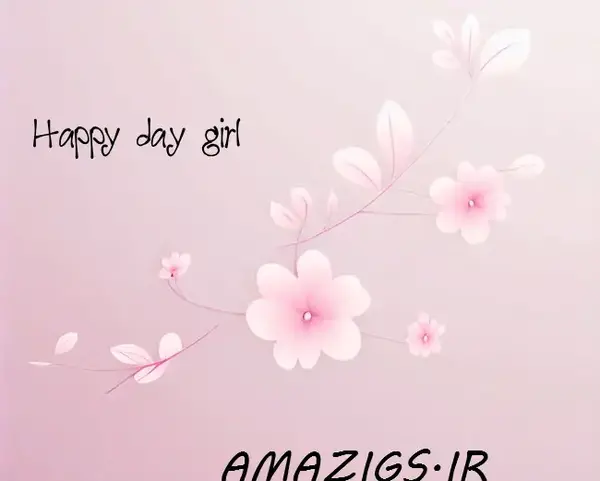 عکس روز دختر چندمه