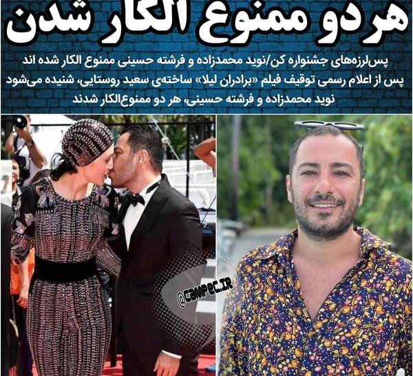 عکس فرشته حسینی همسر نوید محمدزاده