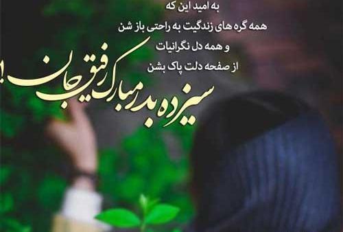عکس نوشته برای روز طبیعت