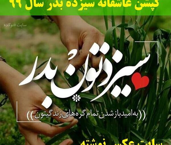 عکس نوشته برای روز طبیعت