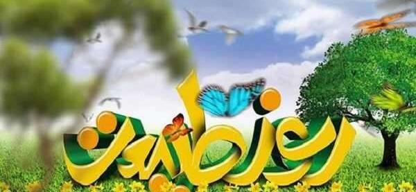 عکس نوشته برای روز طبیعت