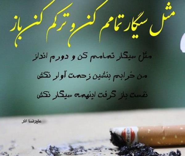 عکس سیگار خر