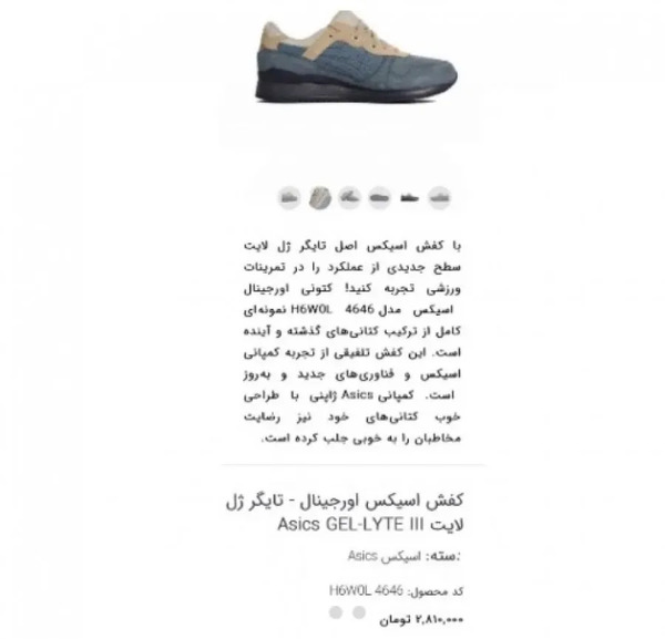 عکس کفش ورزشی تایگر