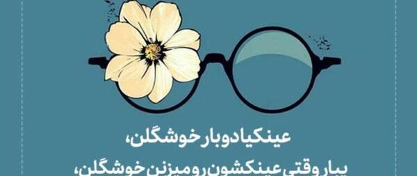 عکس نوشته سلام مجدد