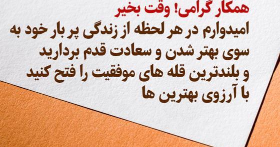 عکس نوشته سلام مجدد