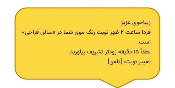 عکس نوشته سلام مجدد