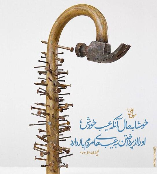 عکس نوشته حدیث خوش اخلاقی