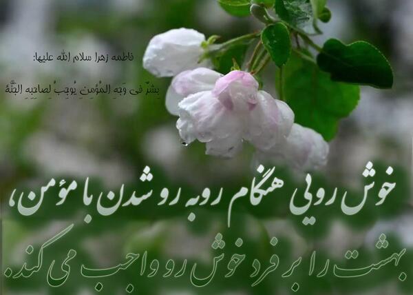 عکس نوشته حدیث خوش اخلاقی