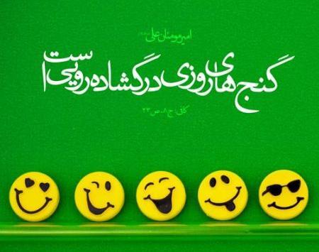 عکس نوشته حدیث خوش اخلاقی