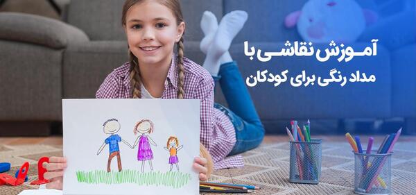 عکس طرح نقاشی با مداد رنگی ساده و اسان