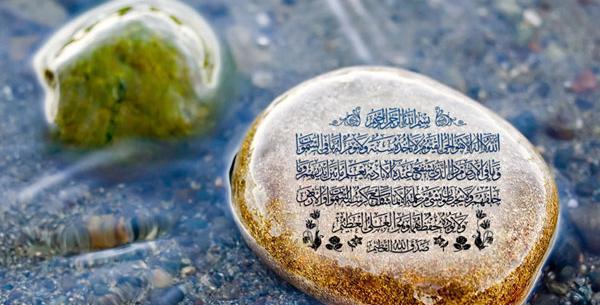 عکس ایت الکرسی واضح