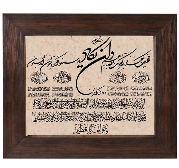 عکس ایت الکرسی واضح