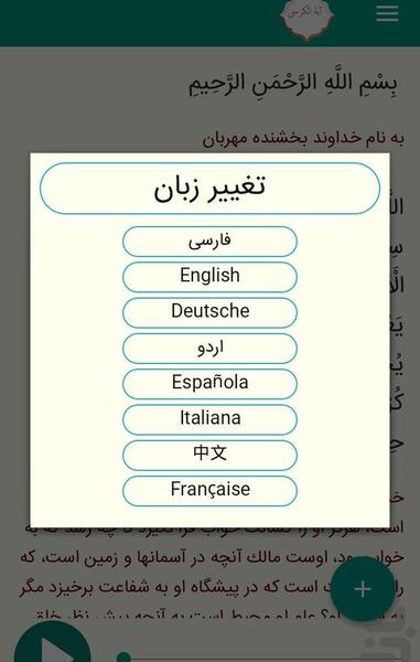 عکس ایت الکرسی واضح