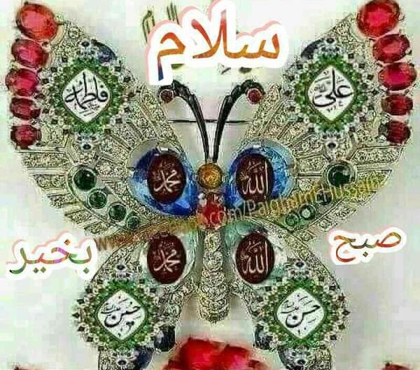 عکس نوشته صبح بخیر محمدم