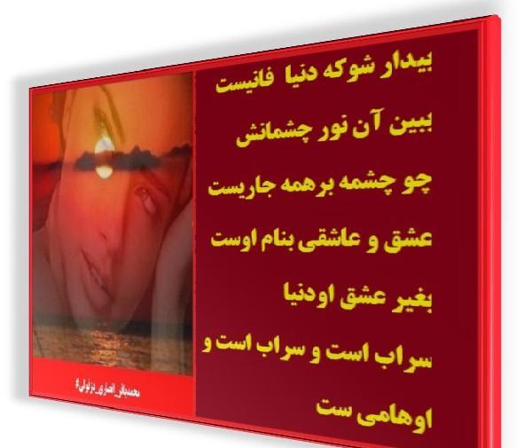 عکس نوشته صبح بخیر محمدم