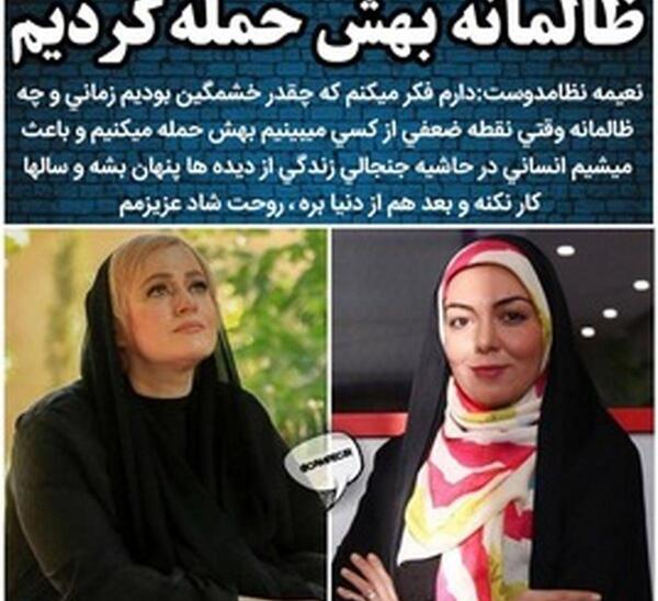 عکس آزاده نامداری مرگ