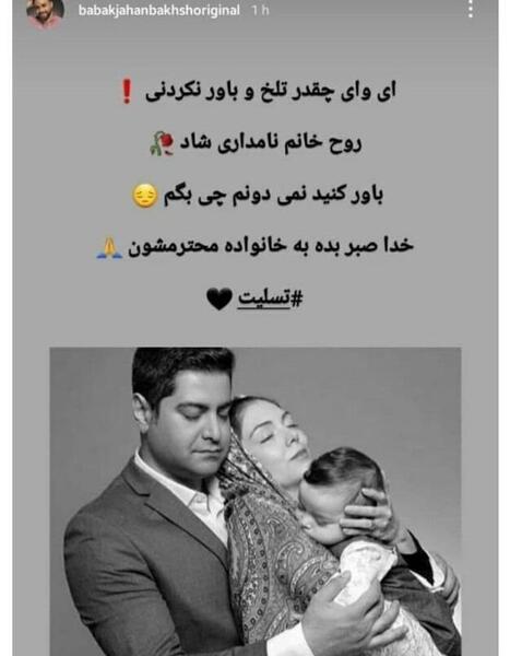 عکس آزاده نامداری مرگ